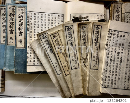 古い理科の教科書 古い理科の教科書 128264201