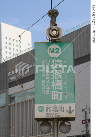 広島電鉄の猿猴橋町電停　2025年7月撮影 128265045