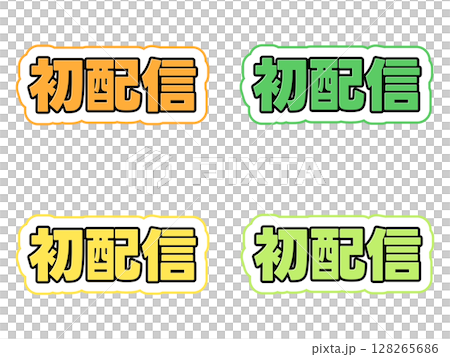 Character set of the first broadcast 128265686