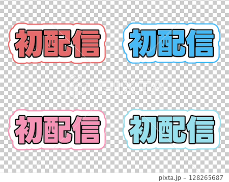 Character set of the first broadcast 128265687