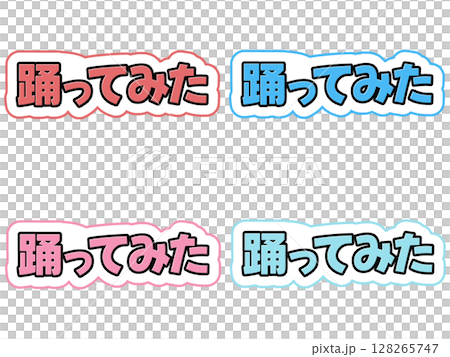 Dance cover character set 128265747