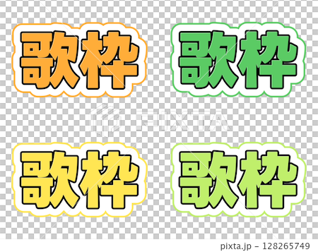 Song frame character set 128265749