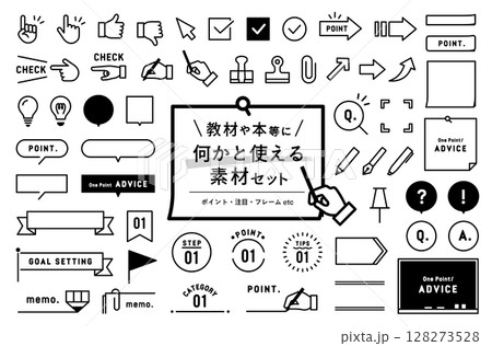 教材・本等に使えるアイコン・フレームの素材セット　ポイント　注目　手　勉強　学習　あしらい　飾り　枠 128273528
