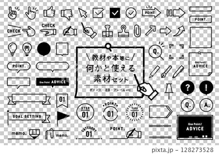 教材・本等に使えるアイコン・フレームの素材セット　ポイント　注目　手　勉強　学習　あしらい　飾り　枠 128273528