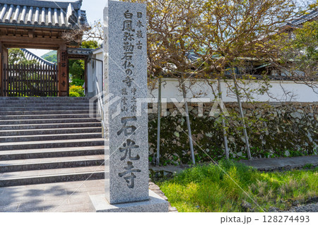 奈良県葛城市 石光寺 奈良県葛城市 石光寺 128274493