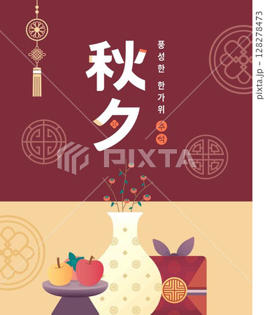 花瓶 つぼ 花器 128278473