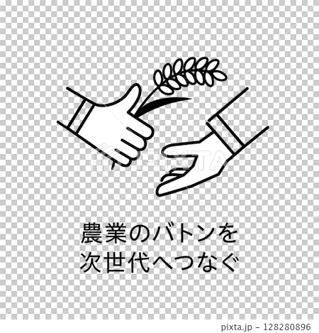 農業のバトンを次世代へつなぐイメージ、シンプルなラインアイコン 128280896