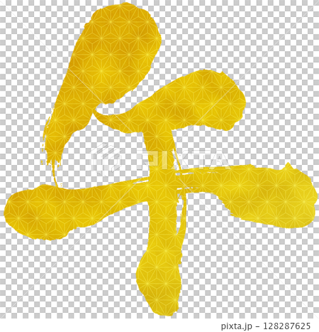 Handwritten calligraphy material - Year of the Horse, New Year's card with gold lettering 128287625