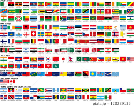 世界の国旗 世界の国旗 128289133