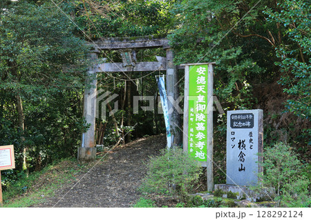 高知県越知町の横倉山登山口にある鳥居 128292124