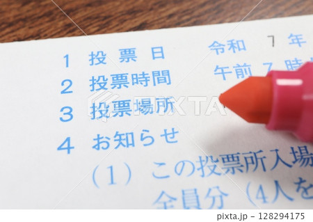 選挙の投票所入場券の一部、投票案内の文字 選挙の投票所入場券の一部、投票案内の文字 128294175