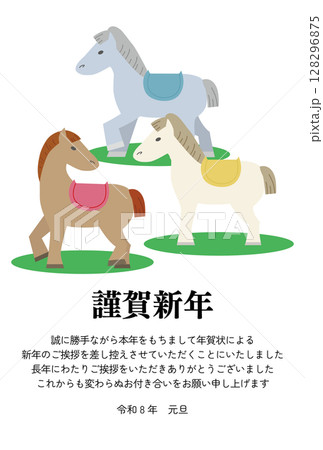 色違いの馬の年賀状じまいイラスト 色違いの馬の年賀状じまいイラスト 128296875