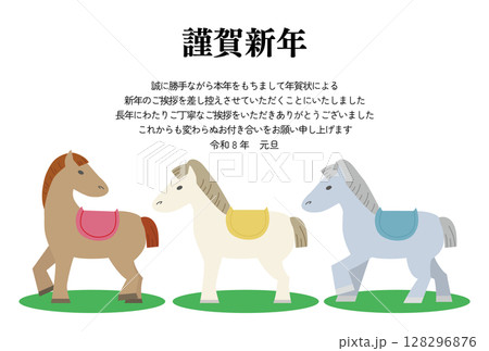 色違いの馬の年賀状じまいイラスト 色違いの馬の年賀状じまいイラスト 128296876