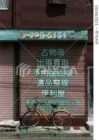 リサイクルショップのシャッター 128299381