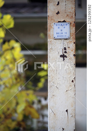 JR駅の建物資産標 128299392