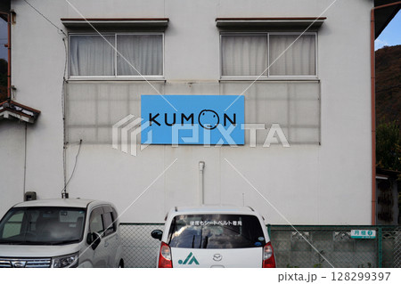 民家の壁面看板 128299397