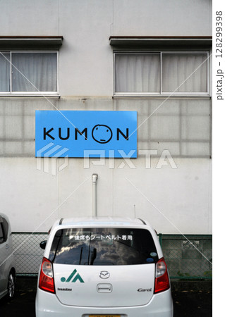 民家の壁面看板 128299398