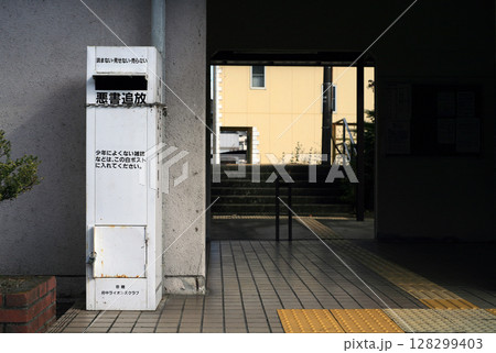 無人駅に設置された白ポスト 128299403
