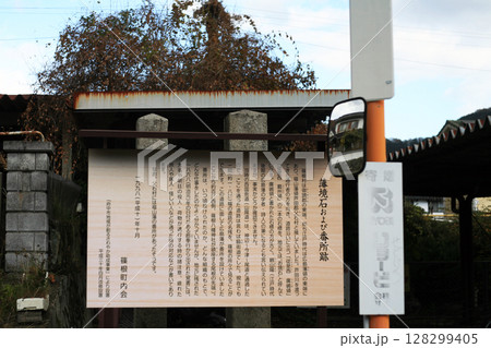 下川辺駅前の由緒看板 128299405