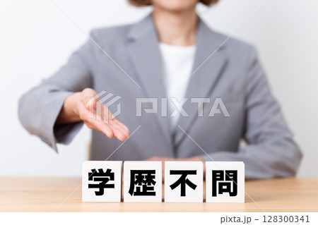 学歴不問のブロックとスーツを着たミドル女性ビジネスウーマン 学歴不問のブロックとスーツを着たミドル女性ビジネスウーマン 128300341