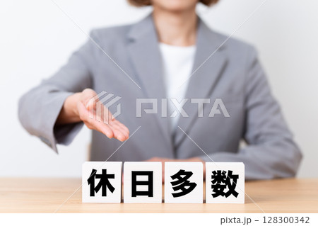 休日多数のブロックとスーツを着たミドル女性ビジネスウーマン 休日多数のブロックとスーツを着たミドル女性ビジネスウーマン 128300342