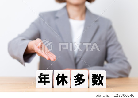 年休多数のブロックとスーツを着たミドル女性ビジネスウーマン 128300346
