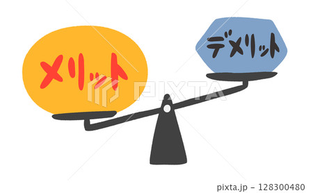 メリットに傾く天秤のイラスト 128300480