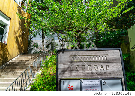 【東京都】豊かな自然に囲まれたログロード代官山 128303143