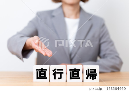 直行直帰のブロックとスーツを着たミドル女性ビジネスウーマン 128304460