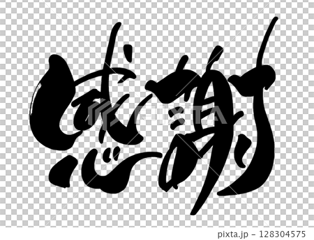 刷字符謝謝.n 128304575