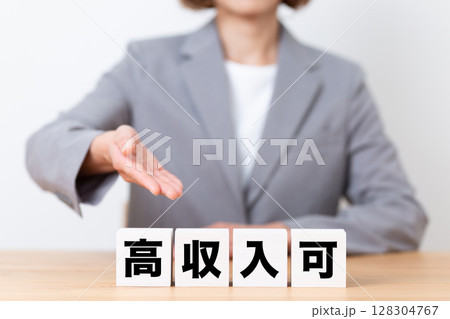 高収入可のブロックとスーツを着たミドル女性ビジネスウーマン 128304767