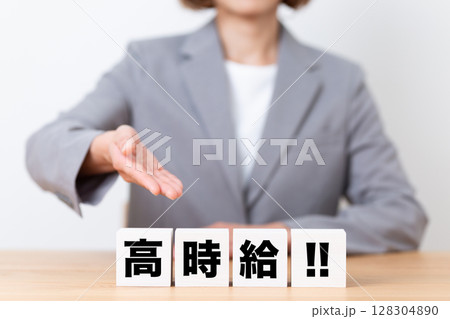 高時給のブロックとスーツを着たミドル女性ビジネスウーマン 128304890
