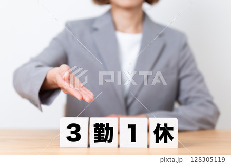3勤1休のブロックとスーツを着たミドル女性ビジネスウーマン 128305119
