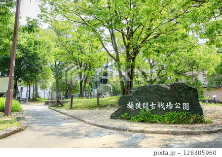 名古屋市、桶狭間古戦場公園の風景 128305960