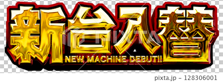Metallic gold lettering announcing the addition of new machines Metallic gold lettering announcing the addition of new machines 128306001
