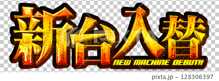 Metallic gold lettering for new machines 128306397