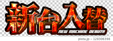 Metallic red lettering for new machines 128306398