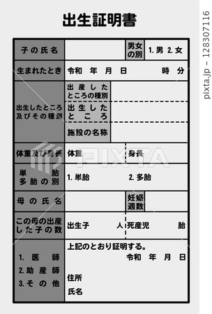白黒の出生証明書のイラスト 128307116