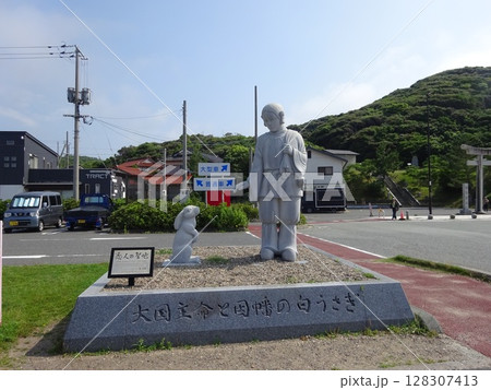 大国主命と因幡の白うさぎ 大国主命と因幡の白うさぎ 128307413