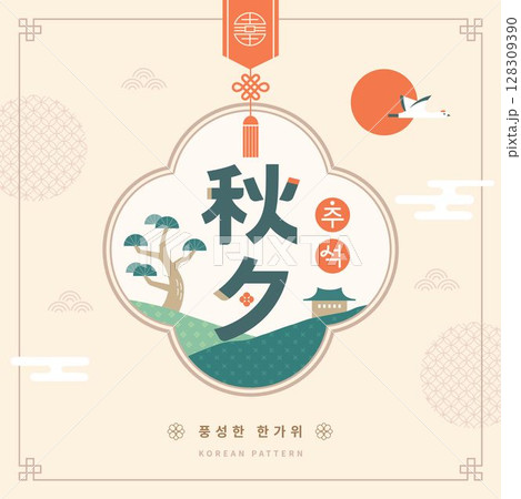 韓屋 山脈 山岳 128309390