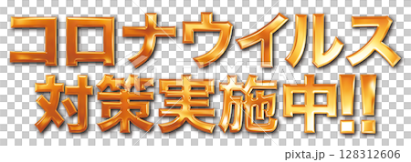 Gold coronavirus prevention measures in progress 128312606