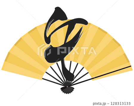 扇子と午文字のイラスト(年賀素材) 扇子と午文字のイラスト(年賀素材) 128313133