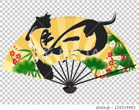 扇子と午文字のイラスト(年賀素材) 扇子と午文字のイラスト(年賀素材) 128314463