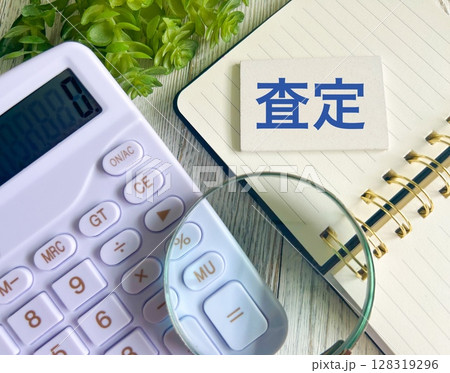 査定のイメージ素材 128319296