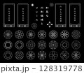 和風な円形模様とフレームのセット素材 128319778