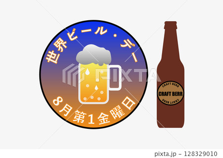 世界ビール・デー 8月第1金曜日 記念日 世界ビール・デー 8月第1金曜日 記念日 128329010