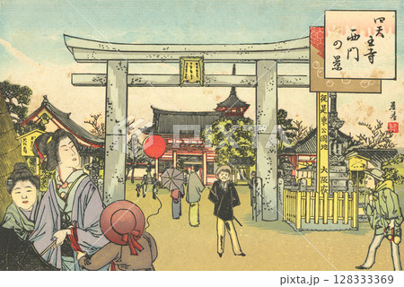 四天王寺：林基春　京阪土産名所図画 128333369