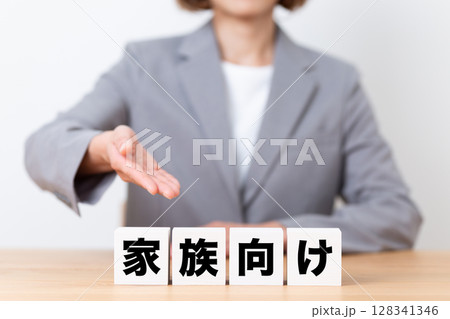 家族向けのブロックとスーツを着たミドル女性ビジネスウーマン 家族向けのブロックとスーツを着たミドル女性ビジネスウーマン 128341346