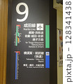 千葉駅　成田線　横須賀・総武線　案内板 128341438