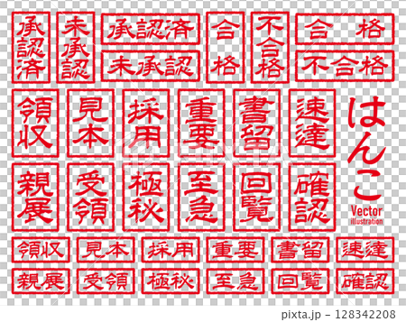 商業矩形印章、印章圖示集、向量插圖 128342208